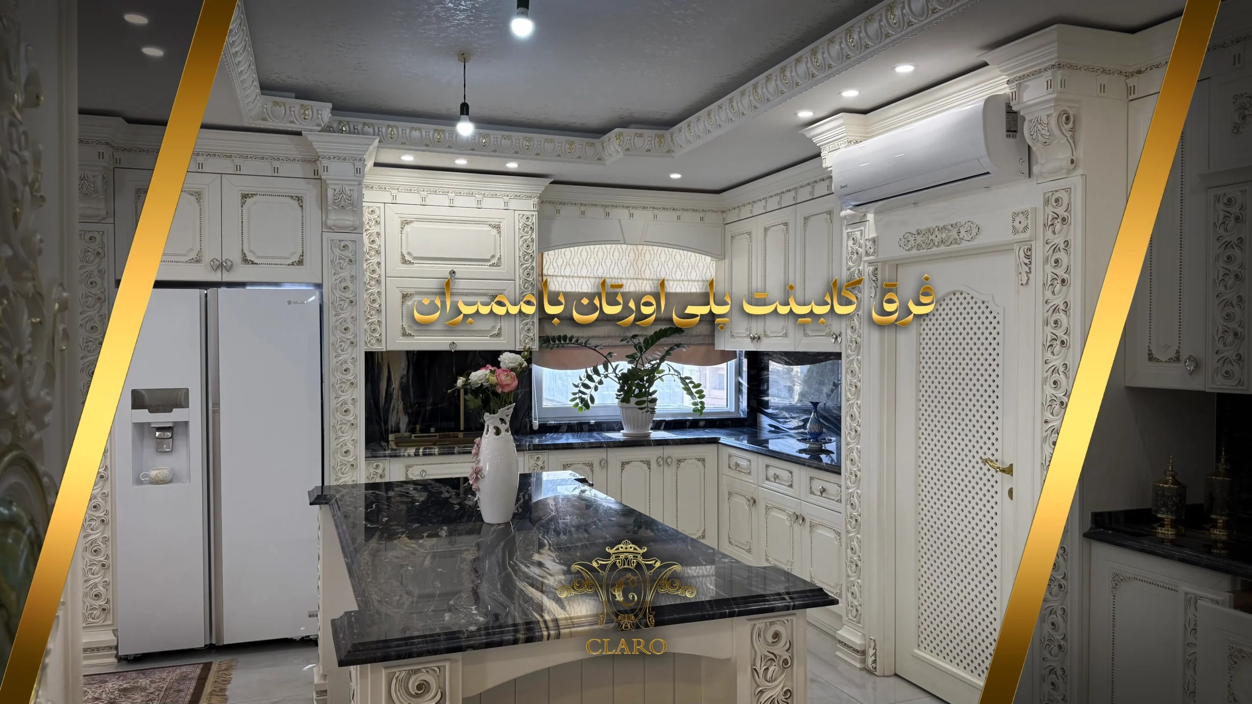 5 فرق کابینت پلی اورتان با ممبران