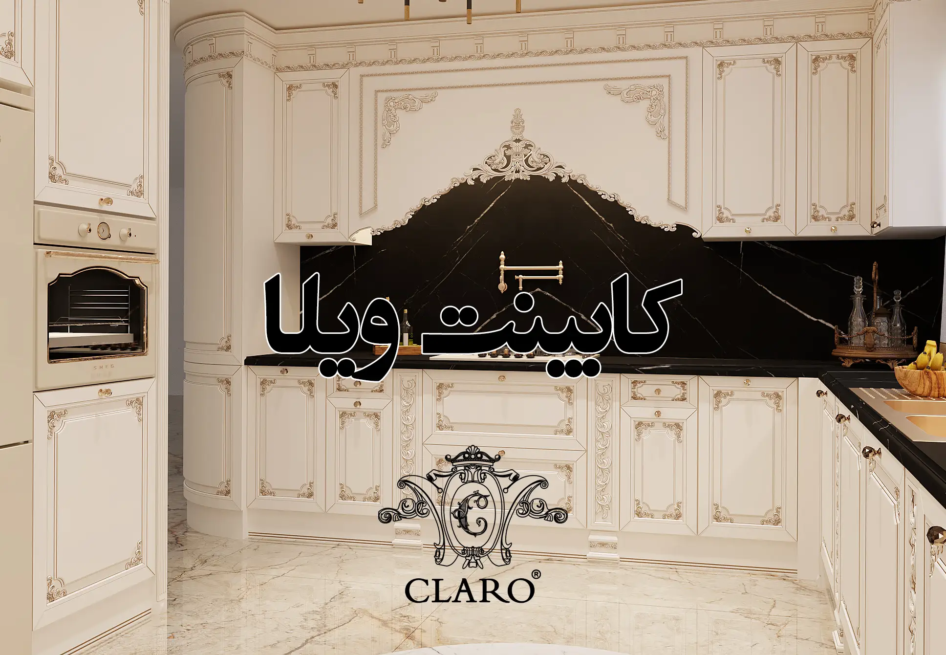 3 طراحی لوکس و پر استفاده در کابینت ویلا